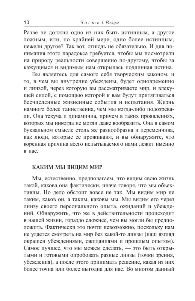 Nauda, panākumi un Jūs